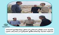بازدید مسئولان استانی از محل پیشنهادی احداث سایت جدید پسماندهای عمرانی در بندرعباس